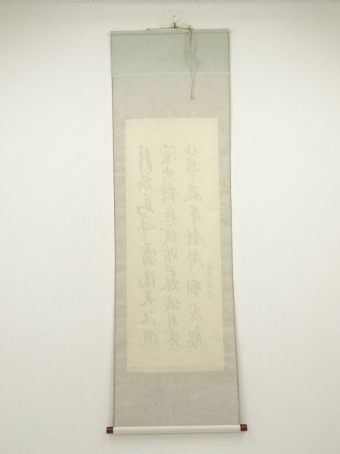 道具 ] - 道具 梅堂筆 「楓橋夜泊」三行書 肉筆紙本掛軸（共箱